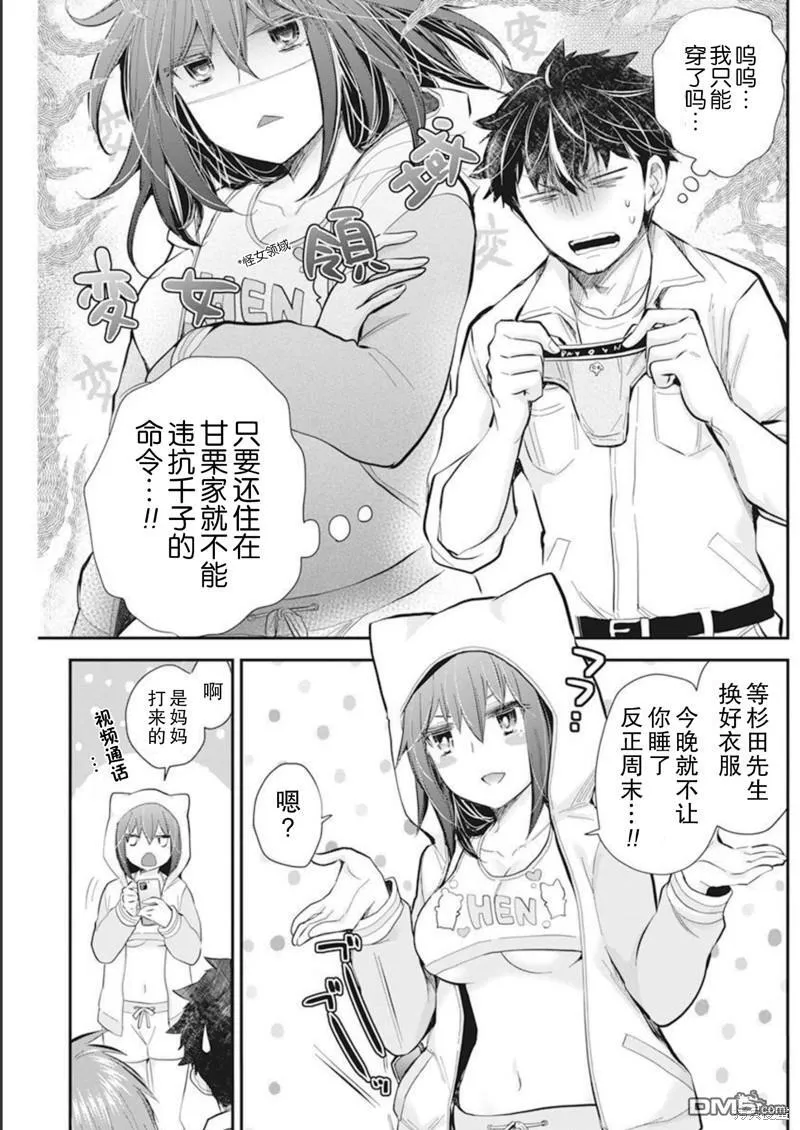 新连载105 第4页