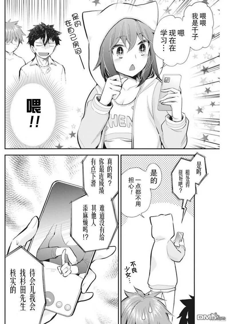 新连载105 第5页