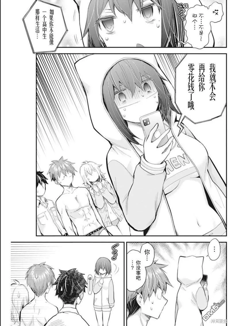 新连载105 第6页