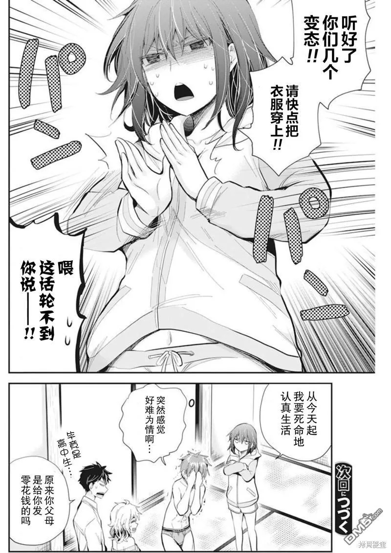 新连载105 第7页