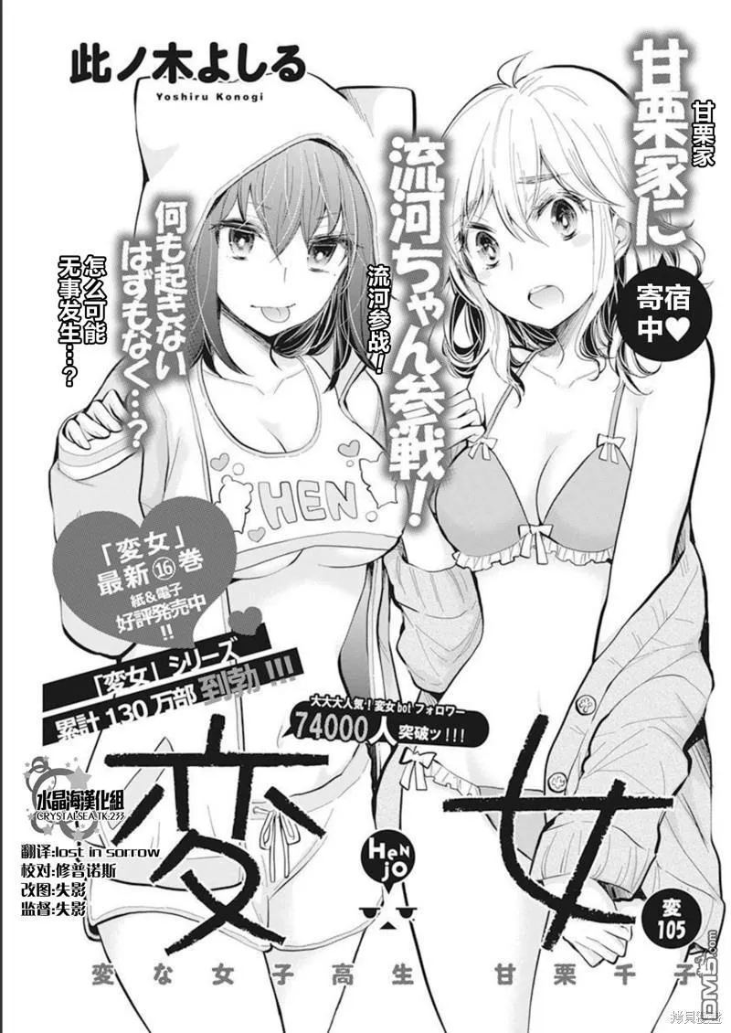新连载105 第8页