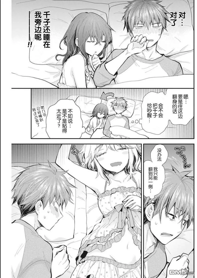新连载105 第10页