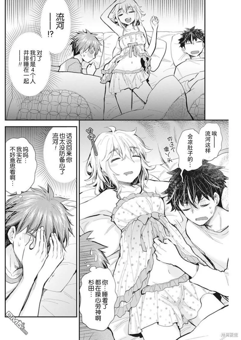 新连载105 第11页
