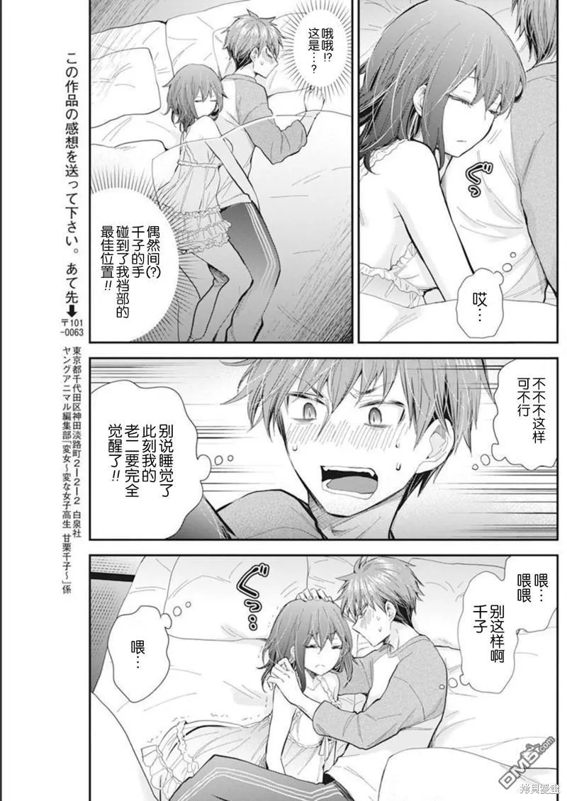 新连载105 第12页