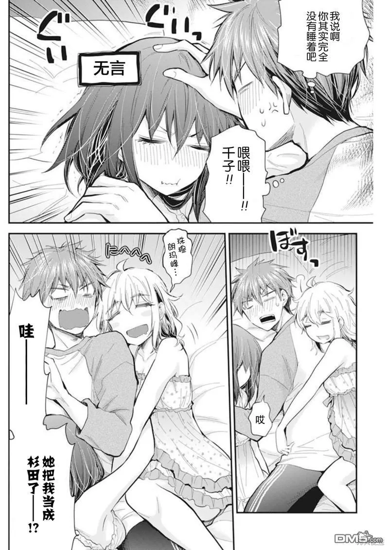 新连载105 第13页