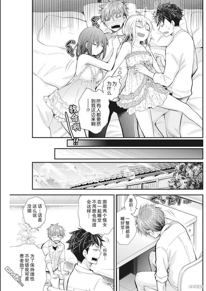 新连载105 第14页