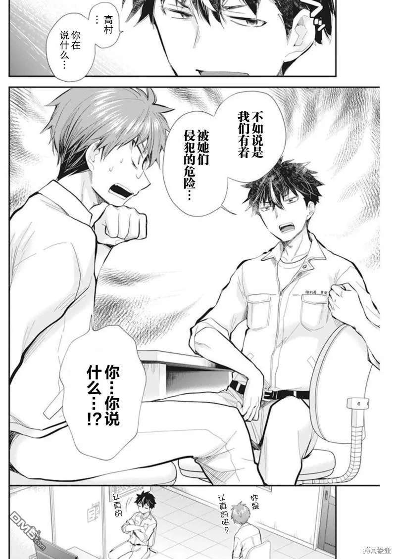 新连载105 第15页