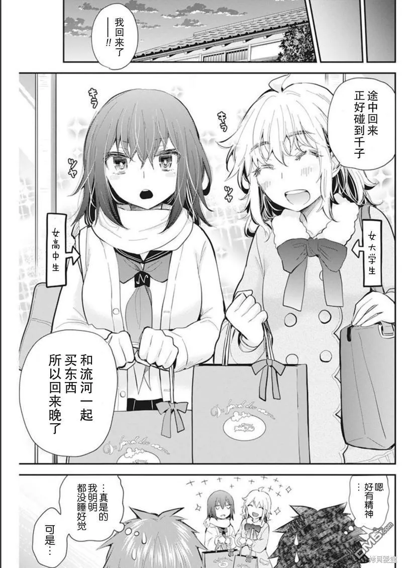 新连载105 第16页