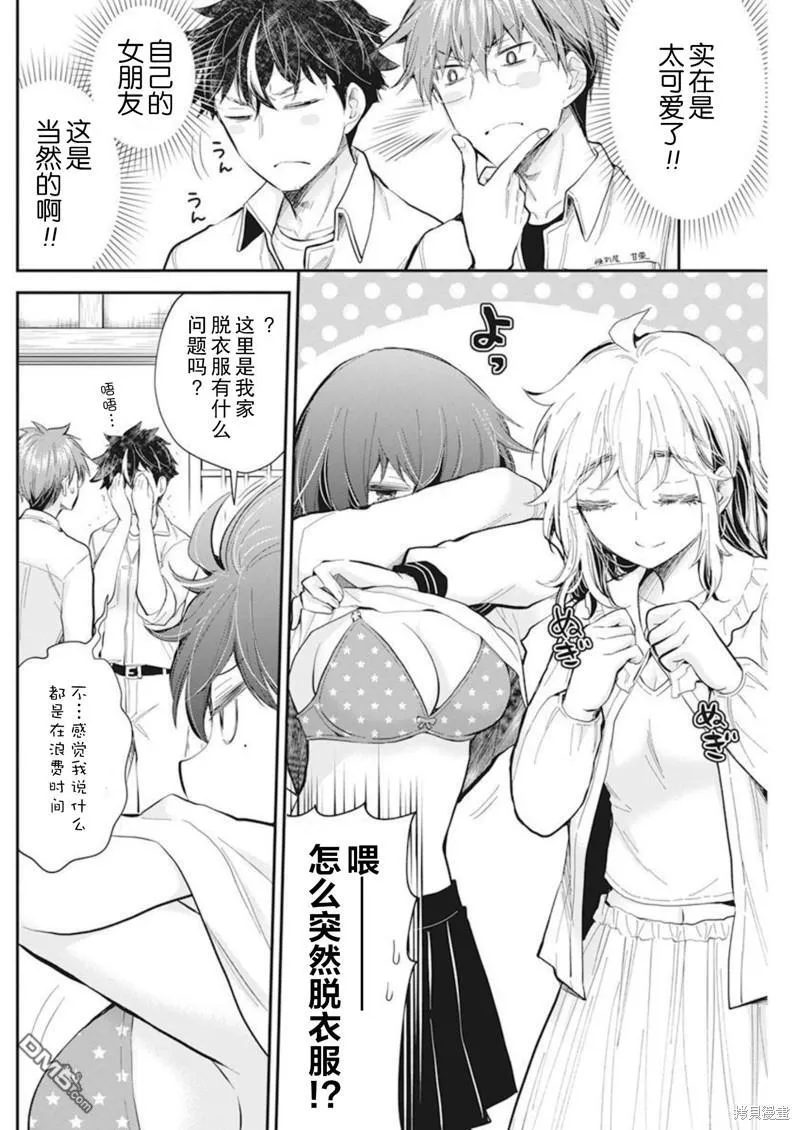 新连载105 第17页