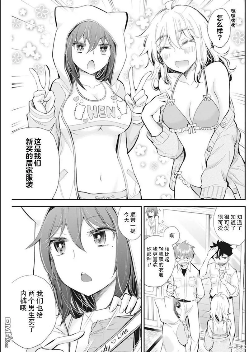 新连载105 第18页