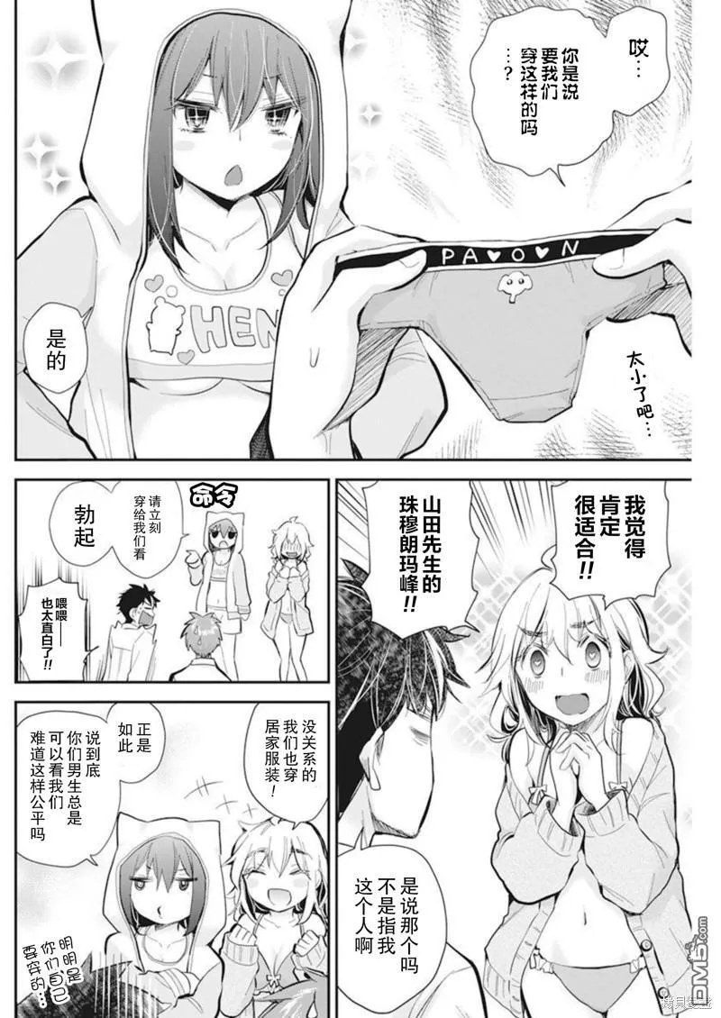 新连载105 第19页