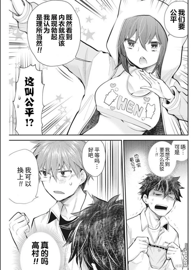 新连载105 第20页