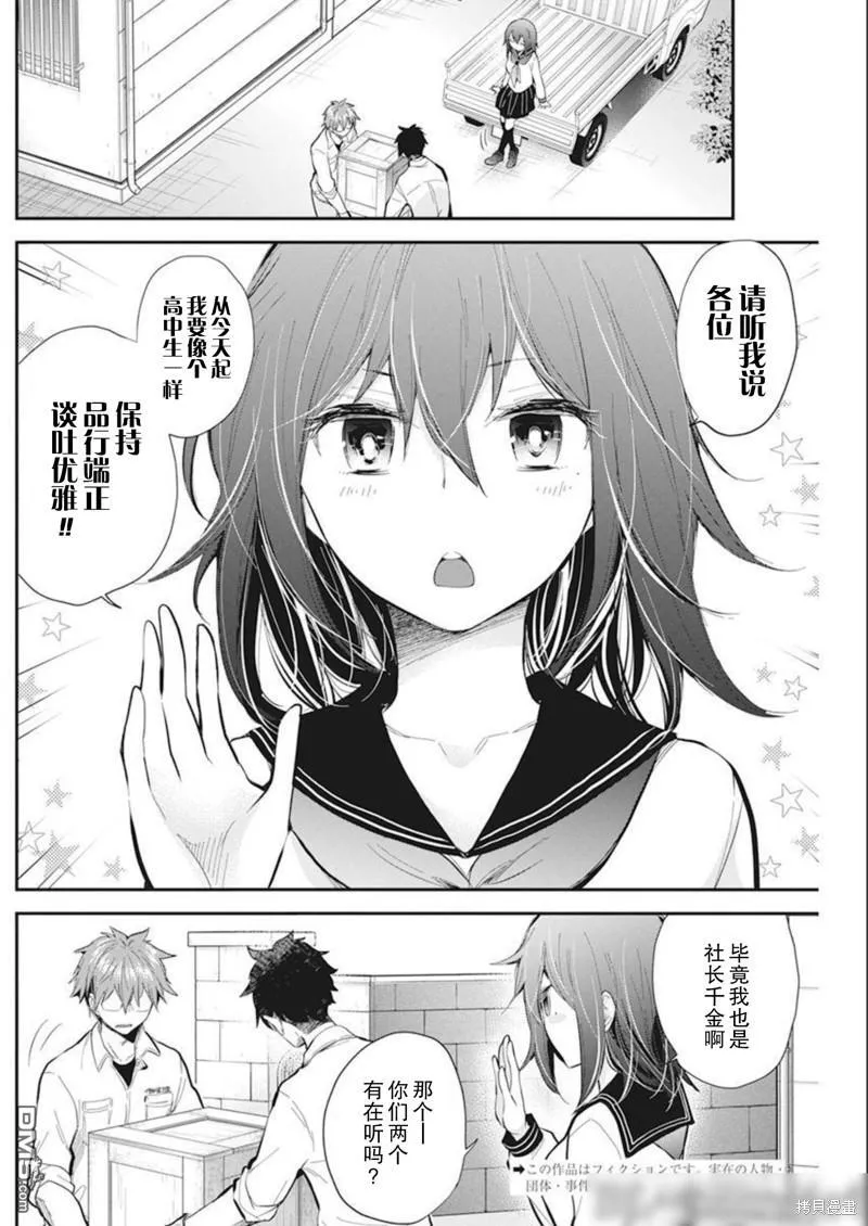 新连载105 第23页