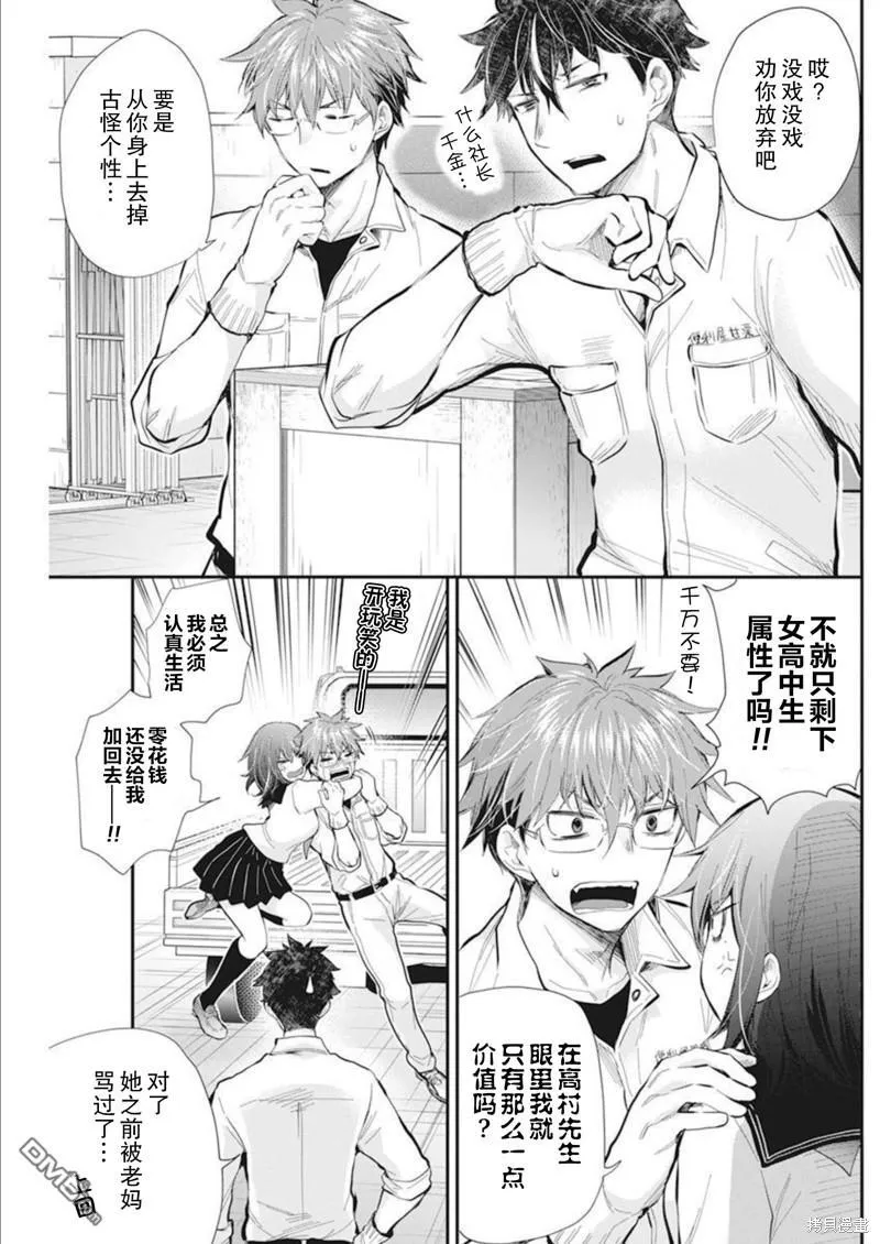新连载106 第3页