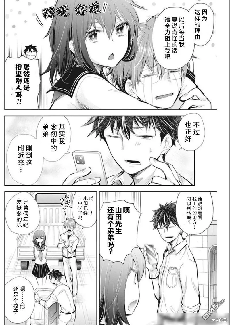 新连载106 第4页