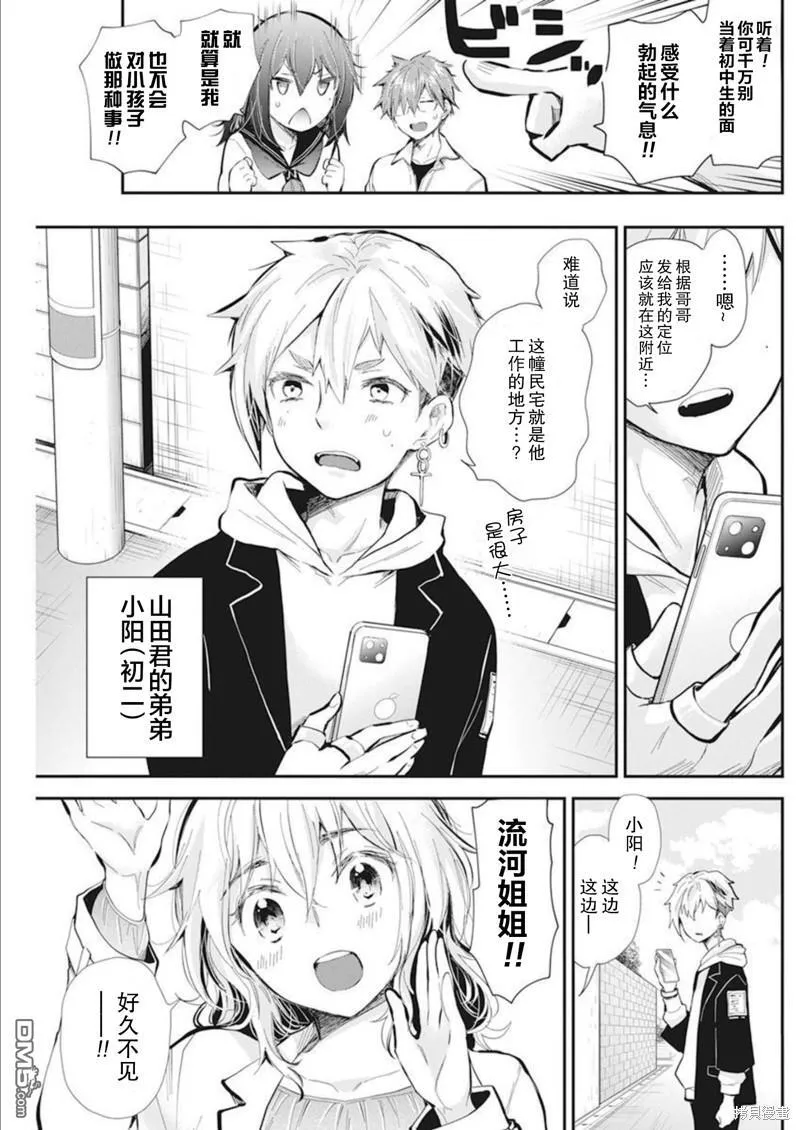 新连载106 第5页