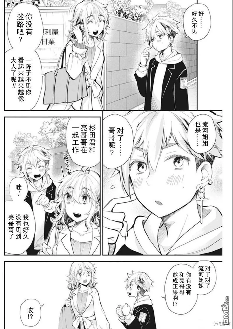 新连载106 第6页