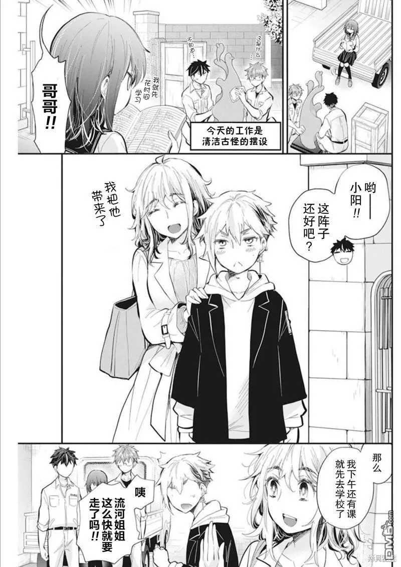 新连载106 第7页