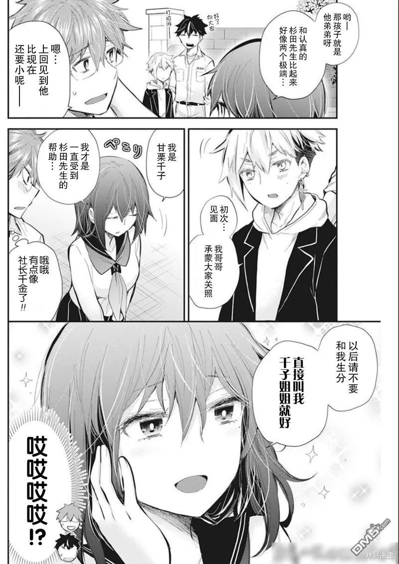 新连载106 第8页