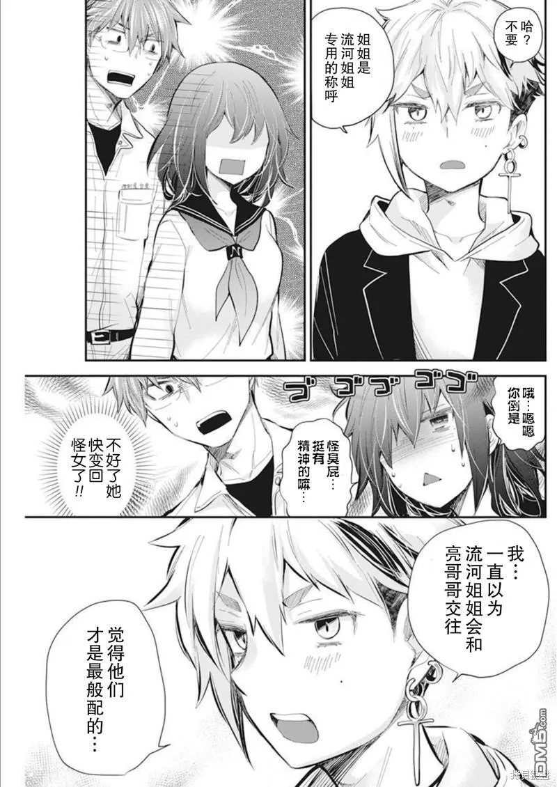 新连载106 第9页