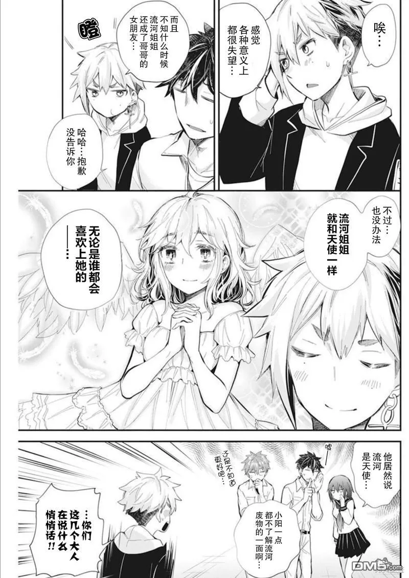 新连载106 第11页