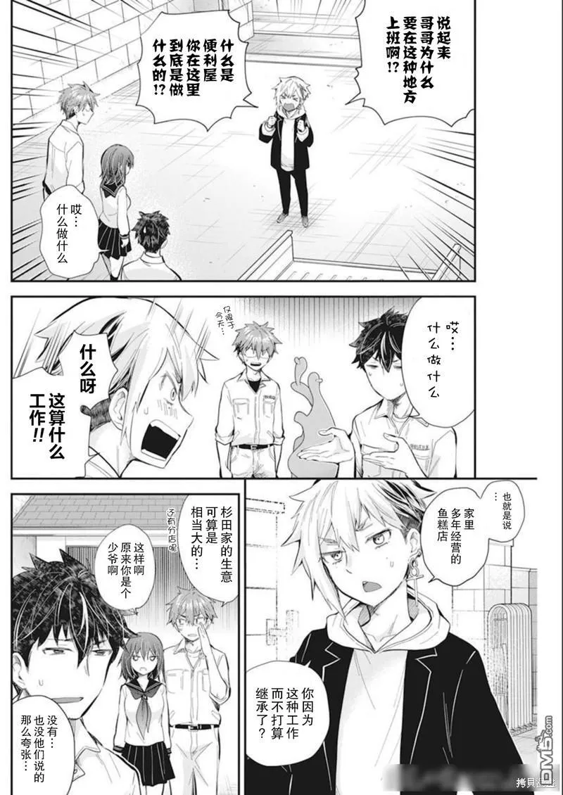 新连载106 第12页