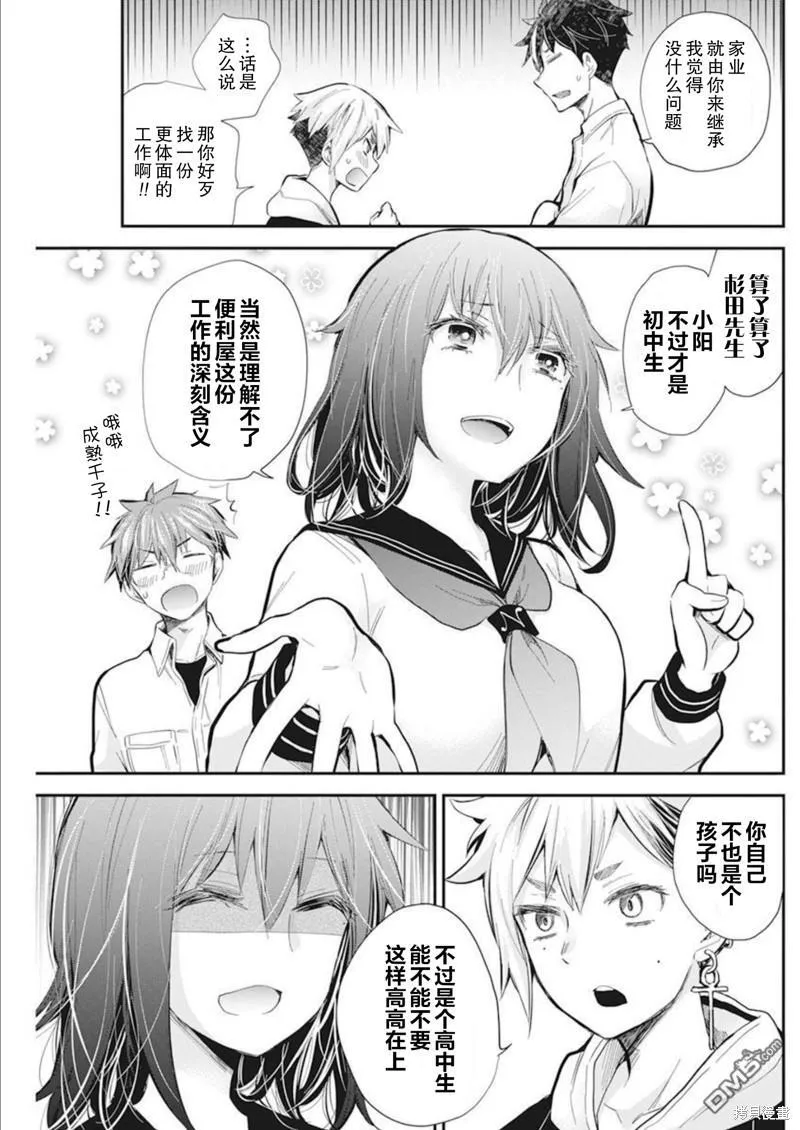 新连载106 第13页