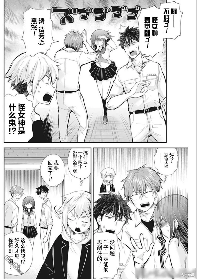 新连载106 第14页