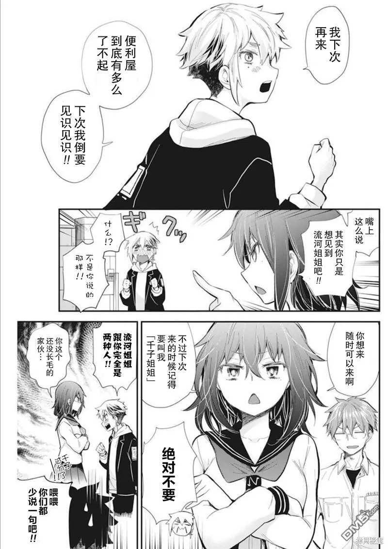 新连载106 第15页