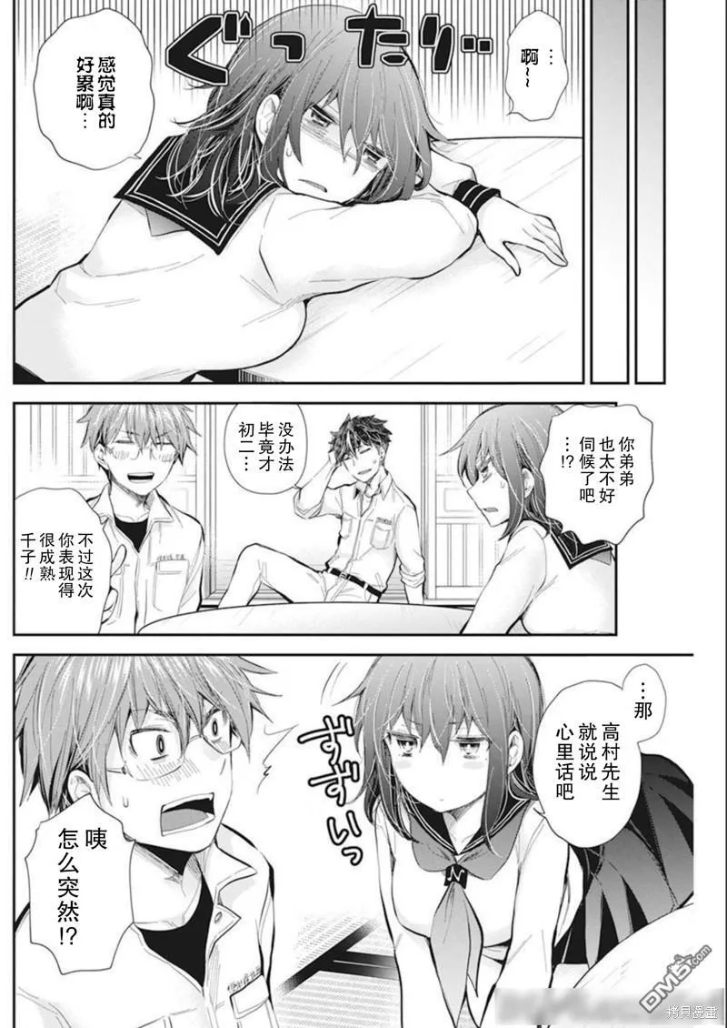 新连载106 第16页