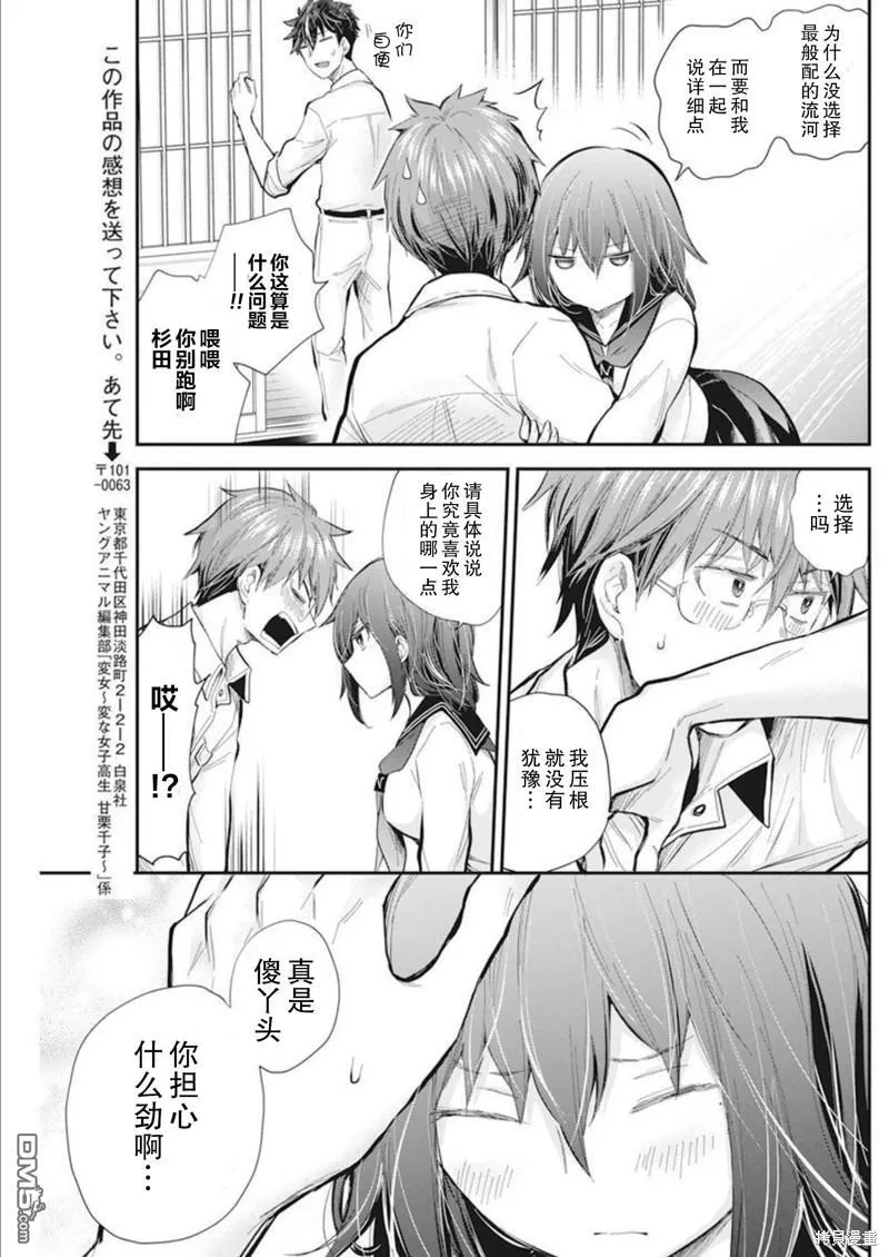 新连载106 第17页