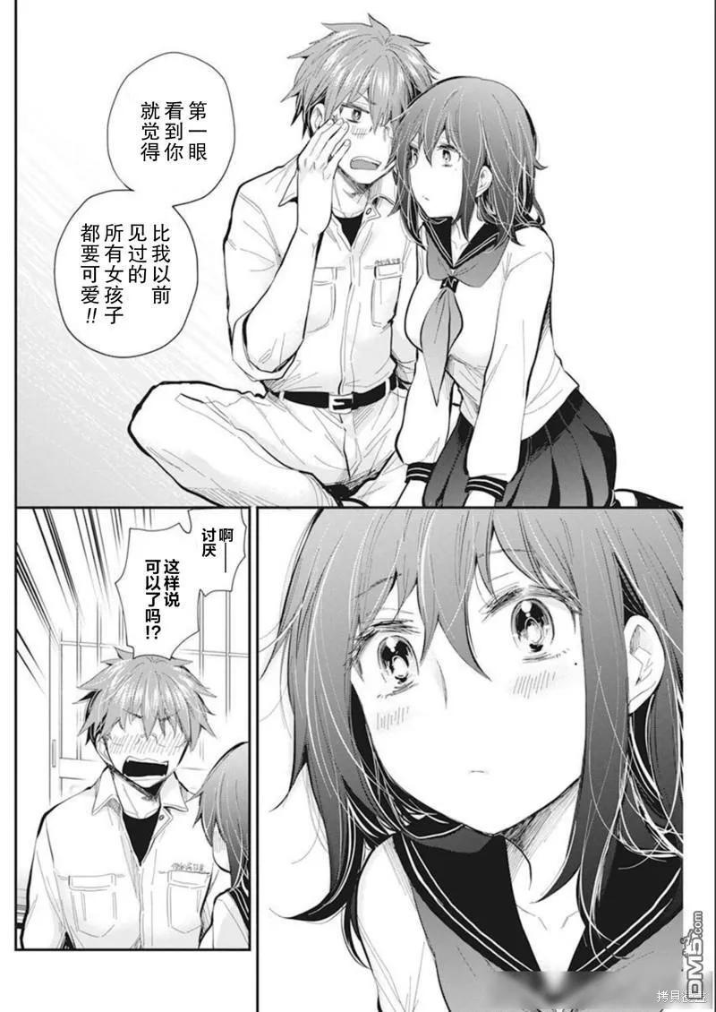 新连载106 第18页