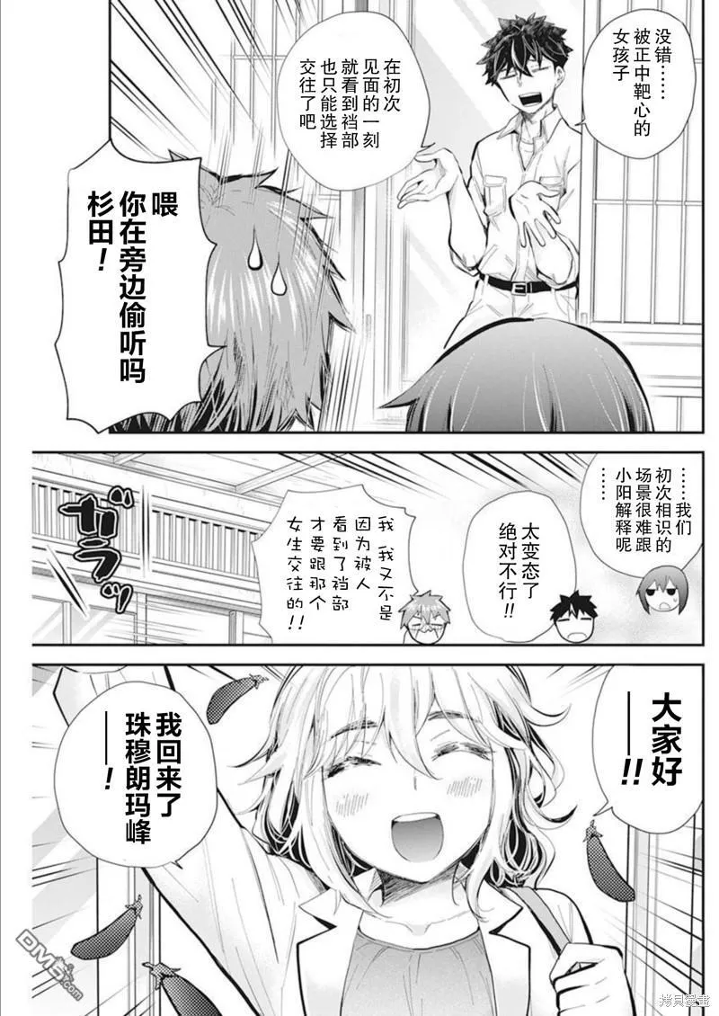 新连载106 第19页
