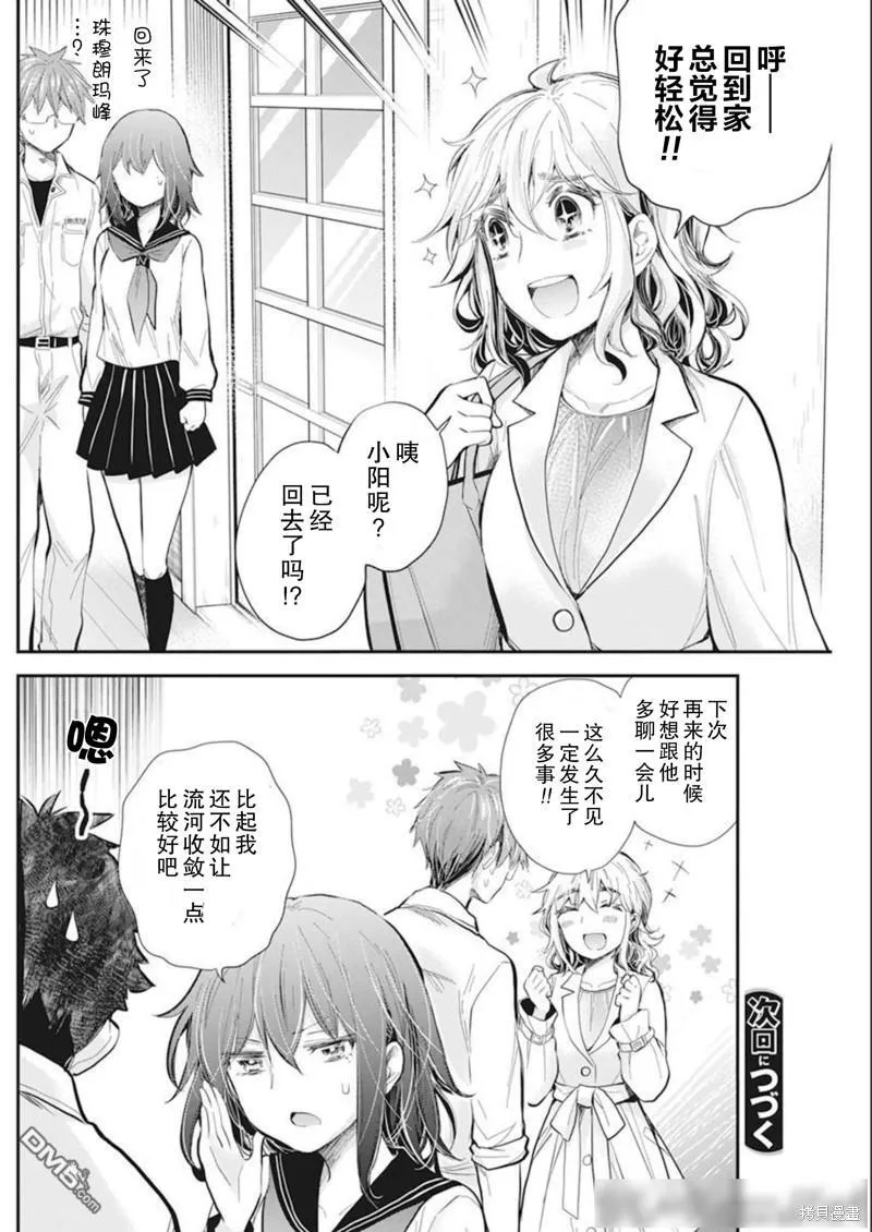 新连载106 第20页