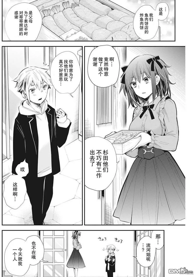 新连载107 第2页