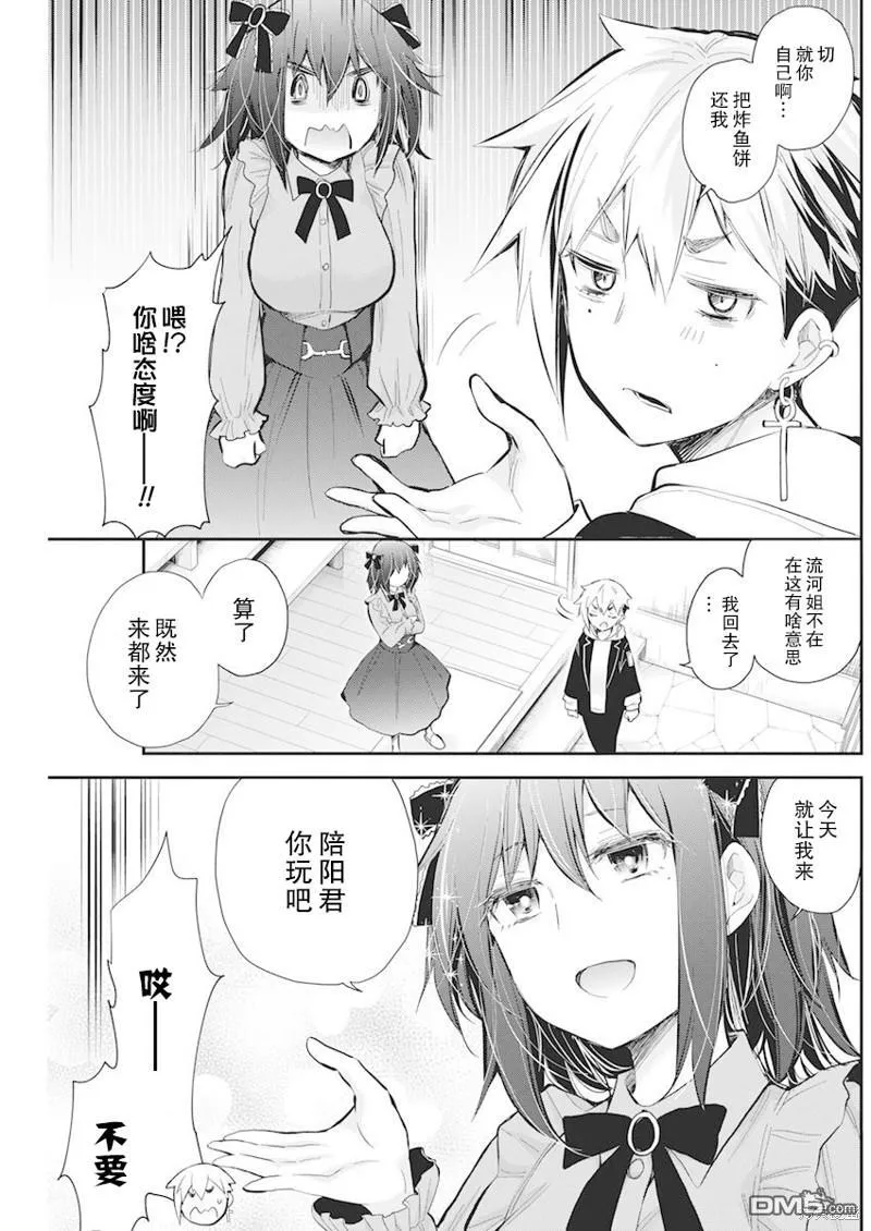 新连载107 第3页
