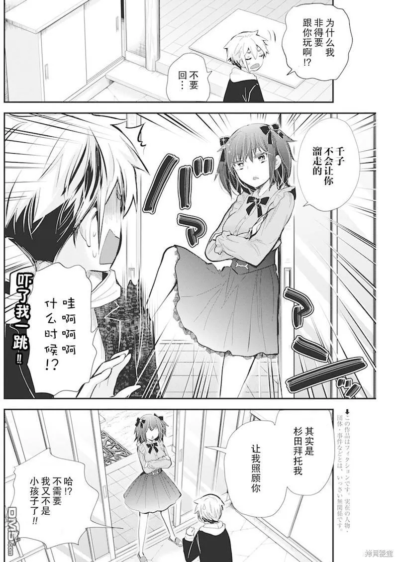 新连载107 第4页