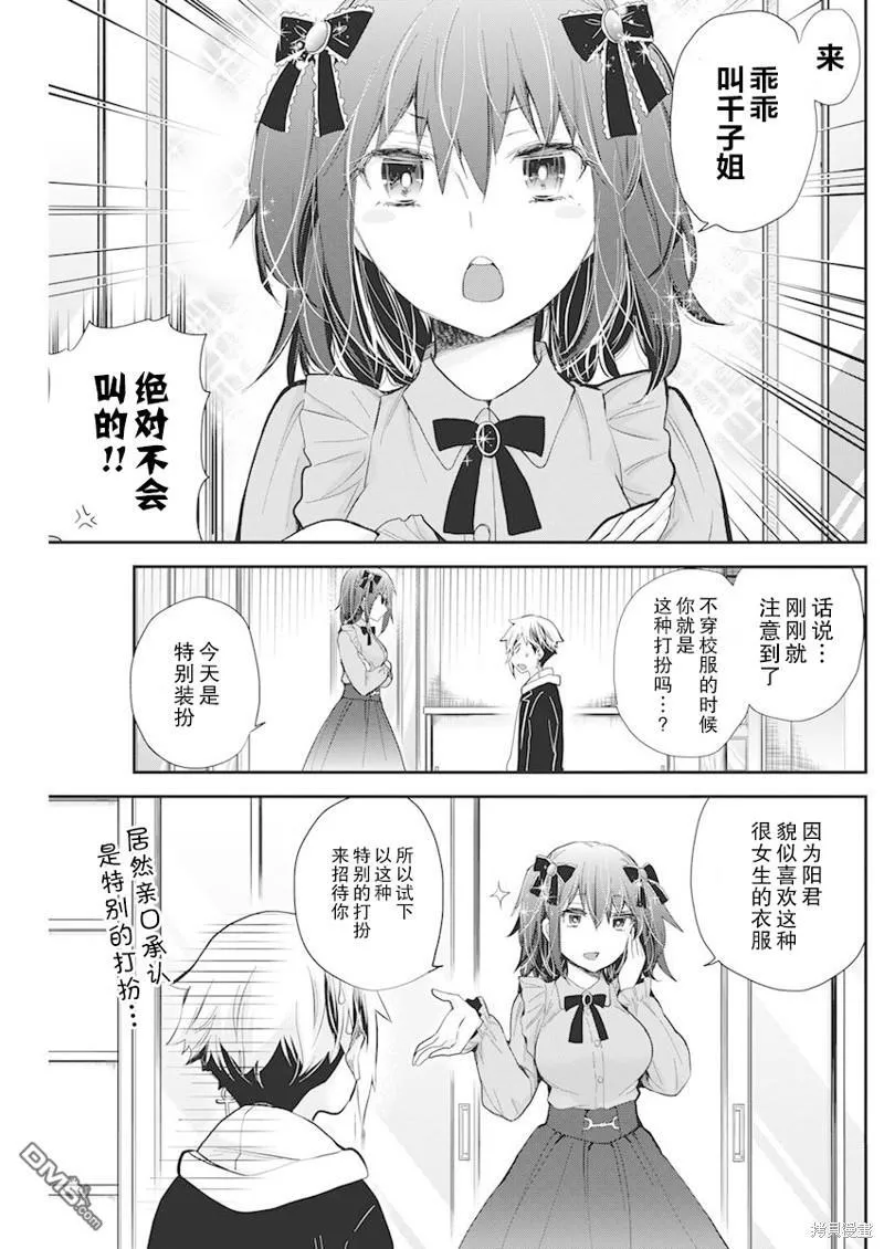 新连载107 第5页