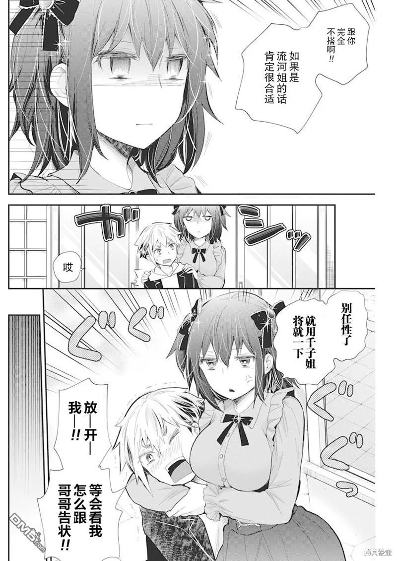 新连载107 第6页