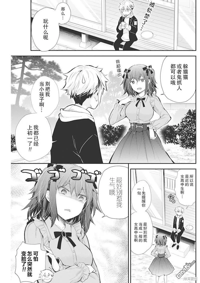 新连载107 第7页