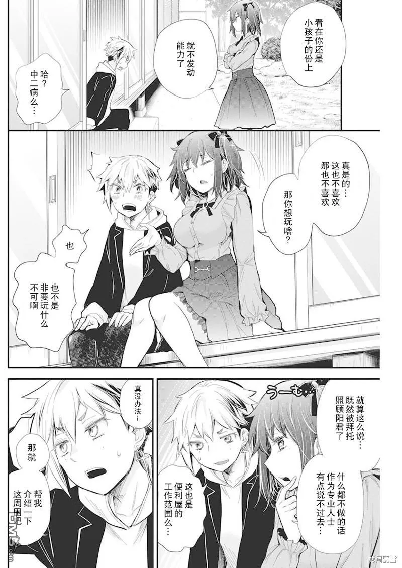 新连载107 第8页