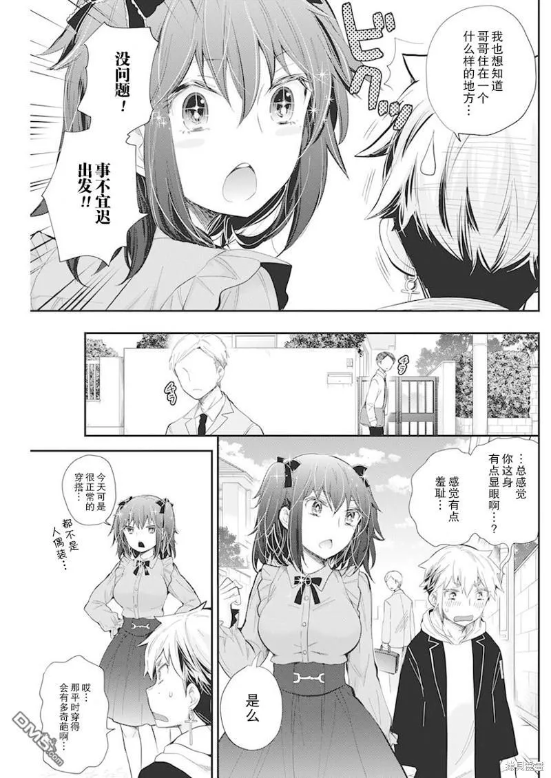 新连载107 第9页