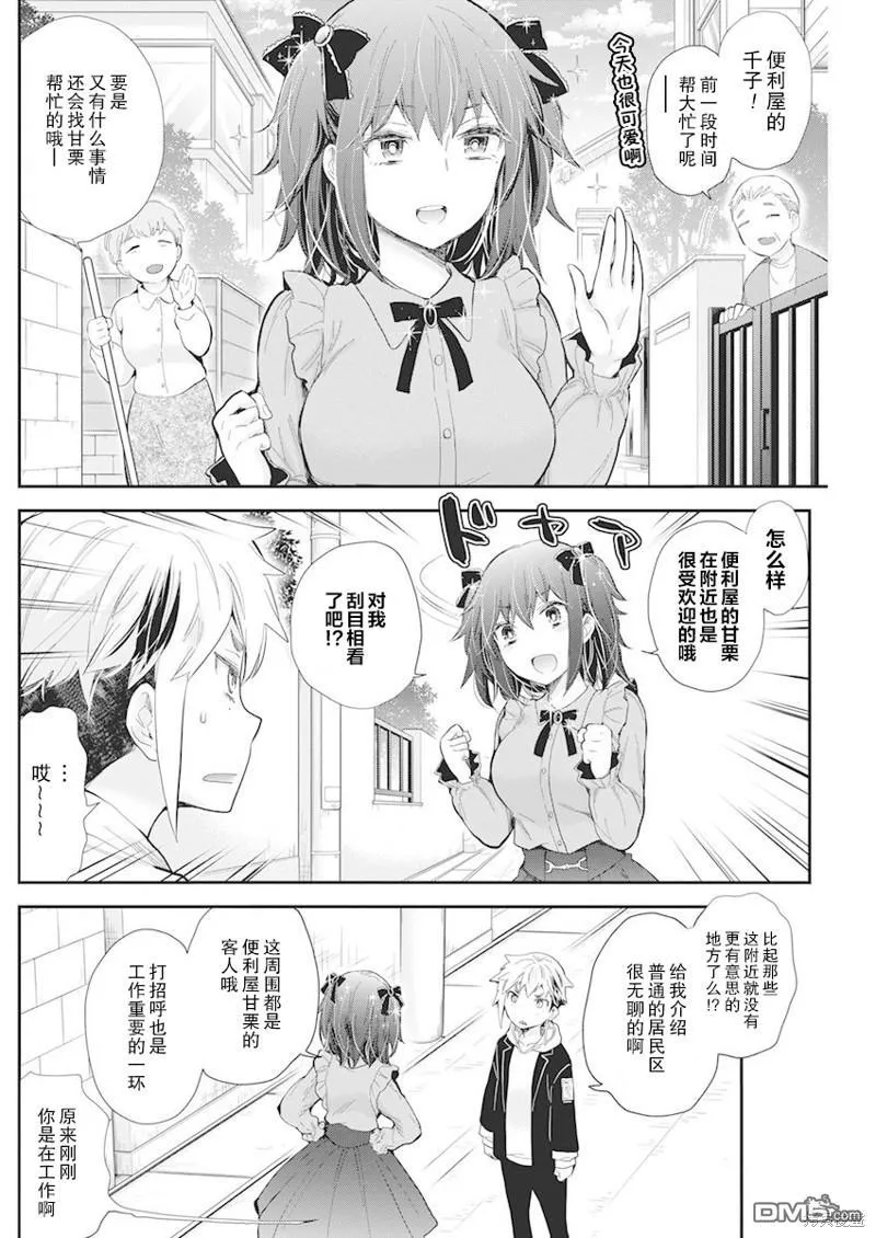 新连载107 第10页