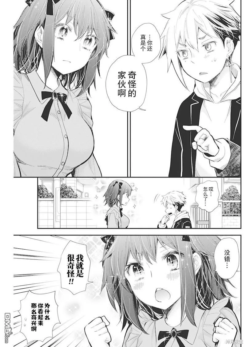 新连载107 第11页