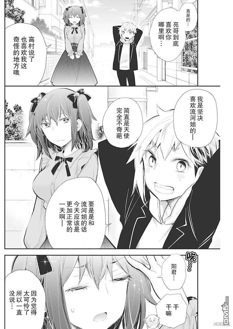 新连载107 第12页