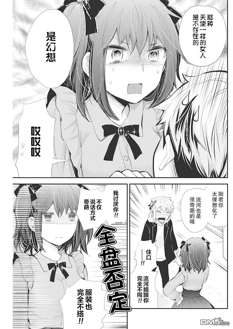 新连载107 第13页