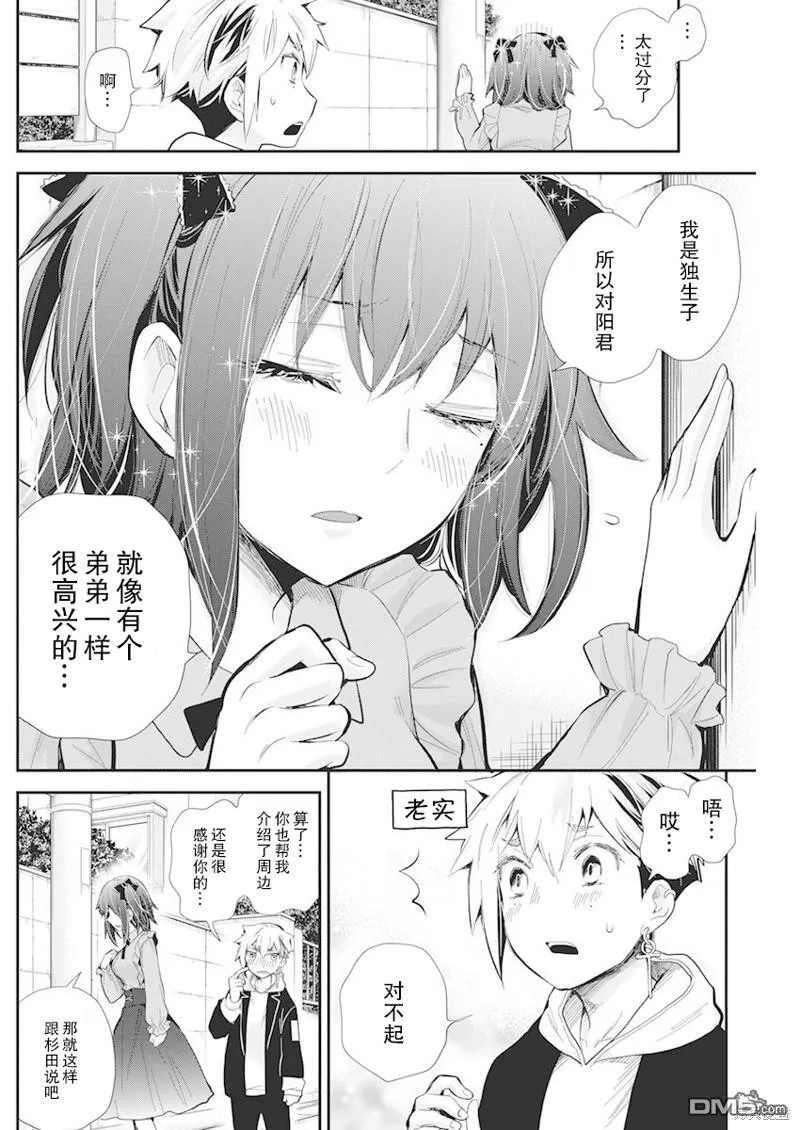 新连载107 第14页
