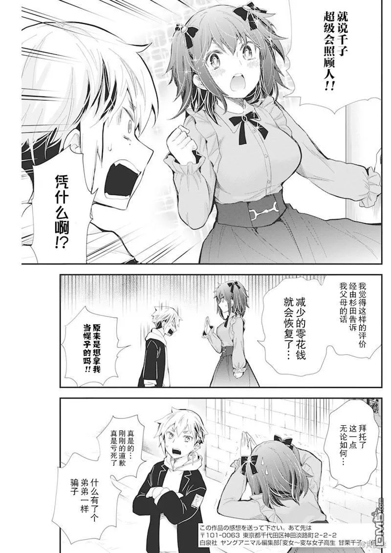 新连载107 第15页