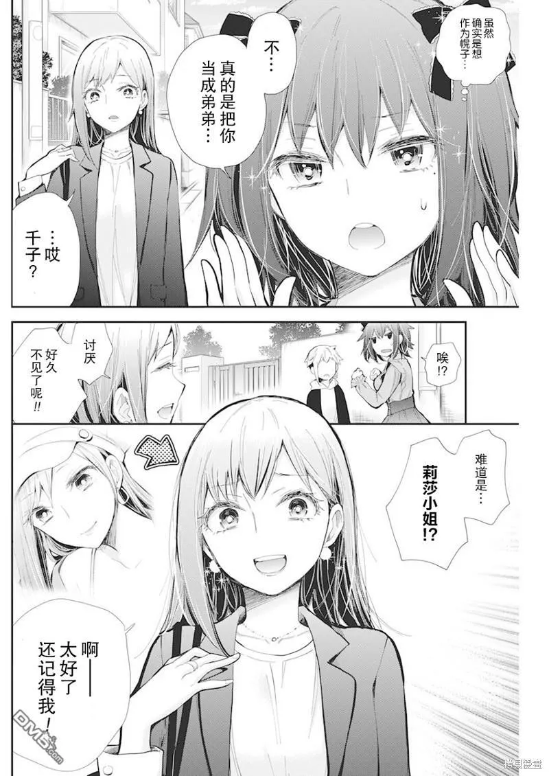 新连载107 第16页