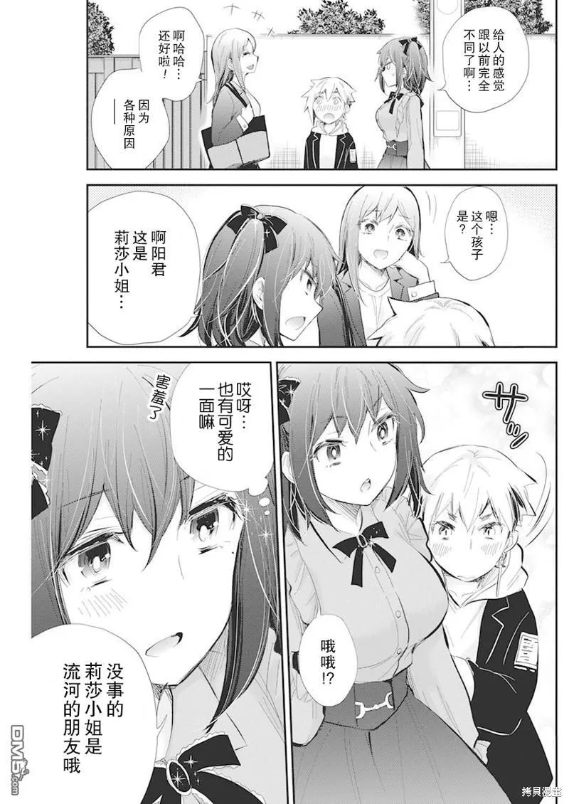 新连载107 第17页